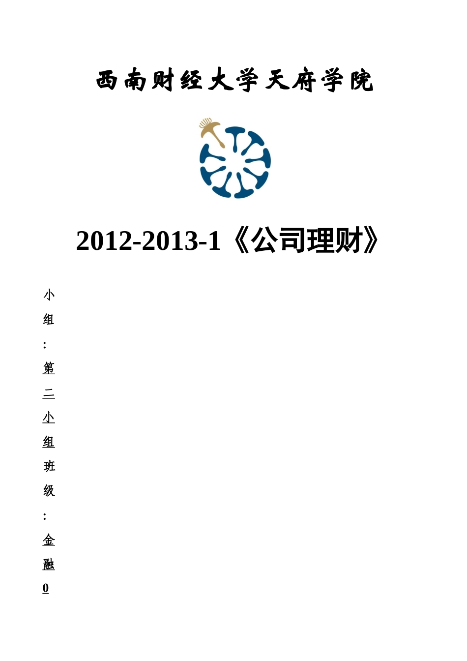 咖啡厅项目分析_第1页