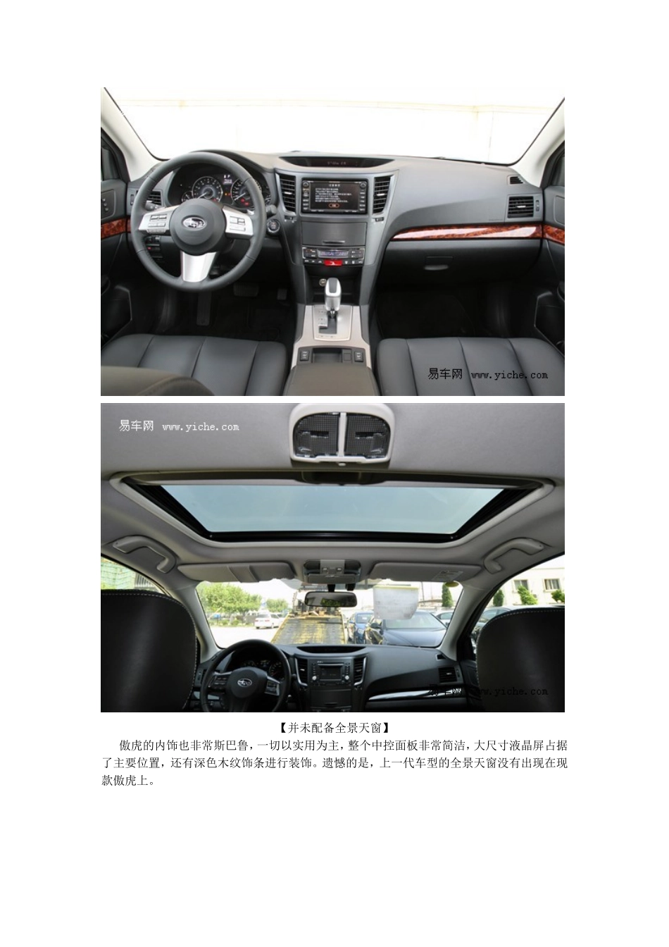 盘点那些难以界定的车 斯巴鲁傲虎_第3页