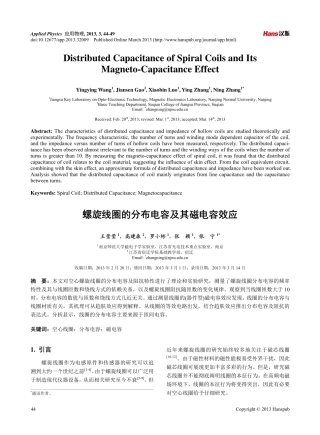 螺旋线圈的分布电容及其磁电容效应
