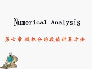 高斯型求积公式