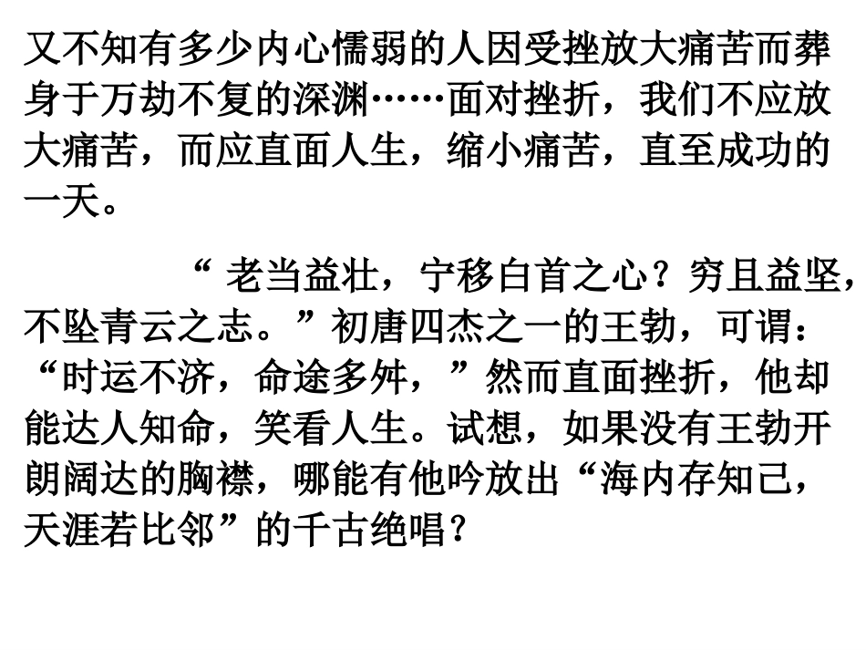 作文语言锤炼之——典雅之美_第3页