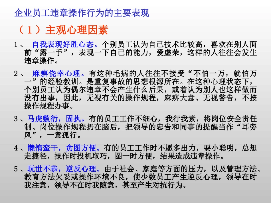 公路安全员(终结篇)_第3页