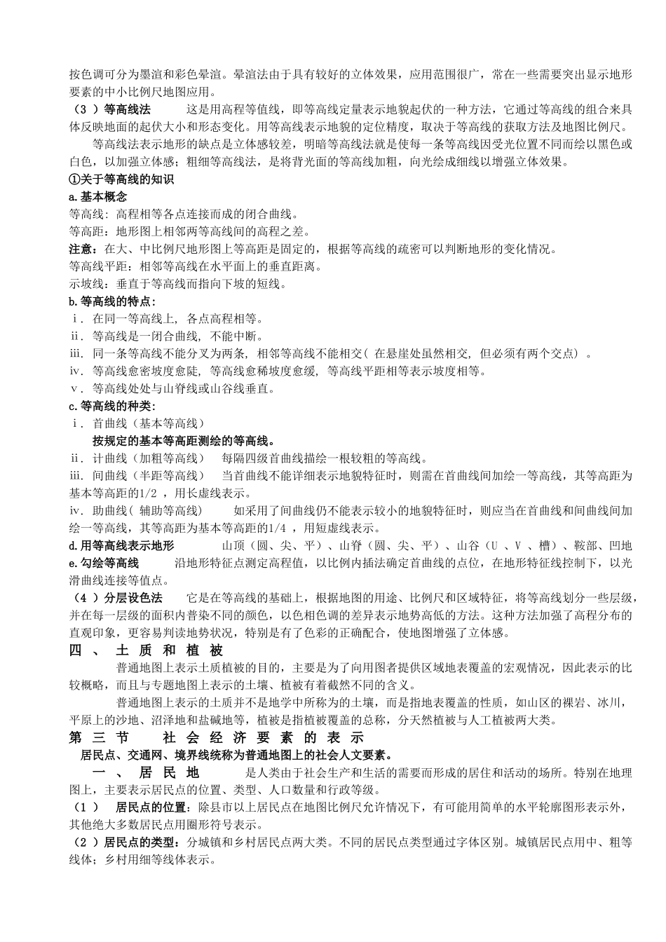 普通地图,。_第3页