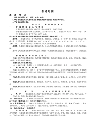 普通地图,。
