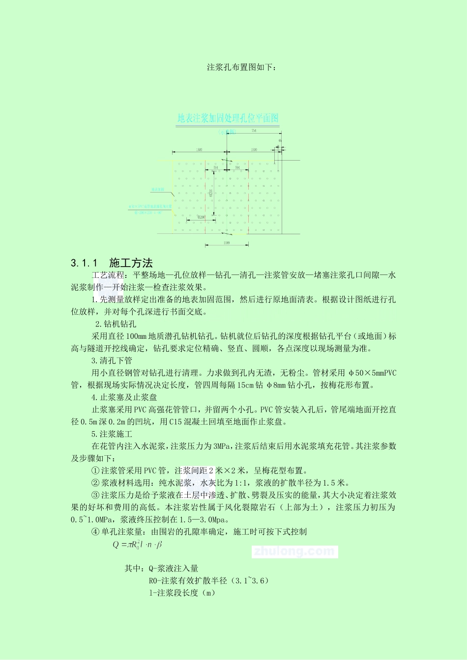 隧道偏压浅埋段施工方案(洞口)_第3页