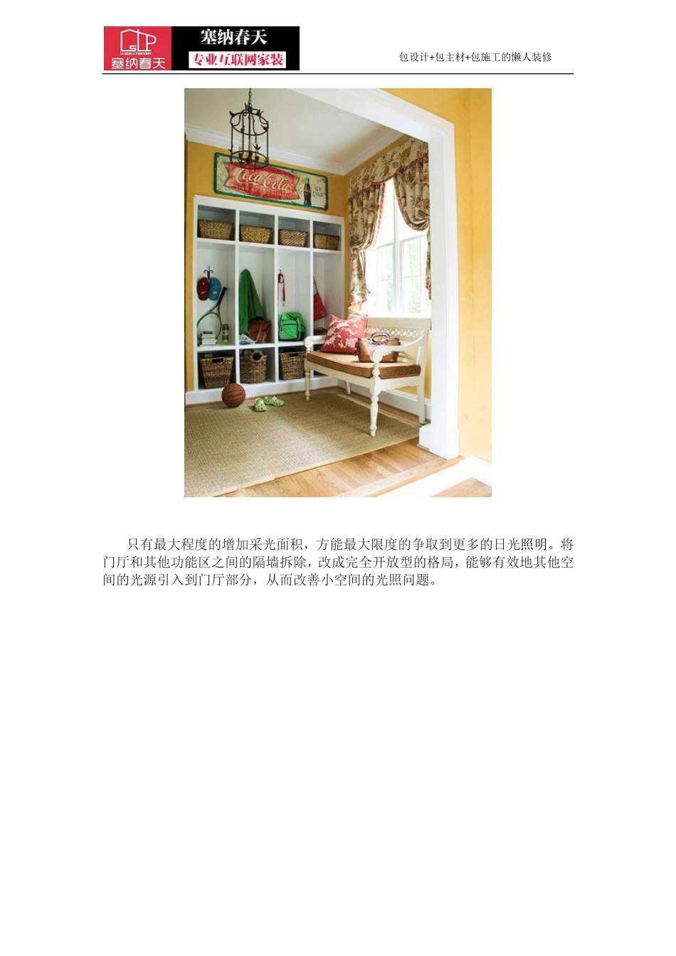 鞋柜装修效果图大全_第3页