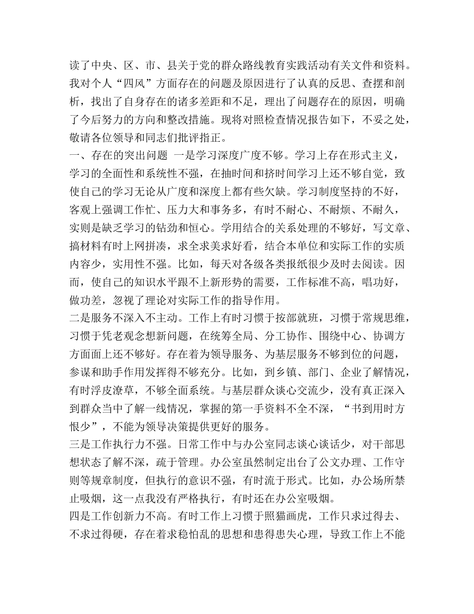 从严治党主体责任落实情况汇报 全面从严治党主体责任落实情况汇报三篇 _第2页