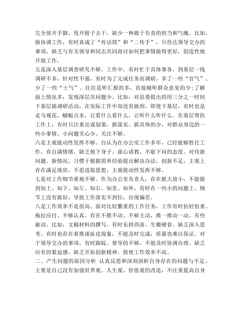 从严治党主体责任落实情况汇报 全面从严治党主体责任落实情况汇报三篇 _第3页