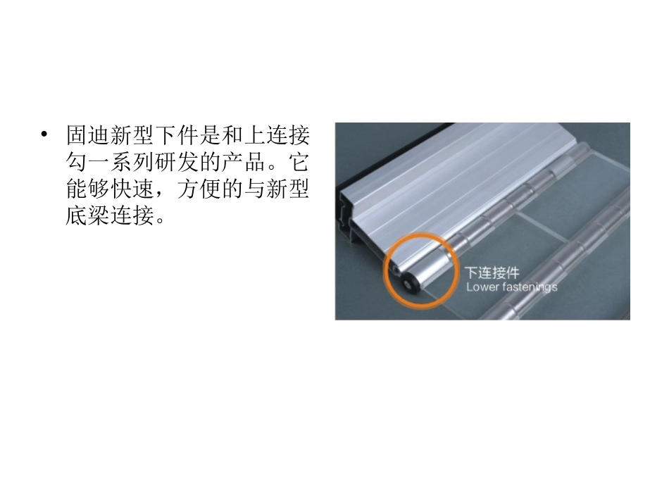 水晶卷帘门的组装方式_第3页