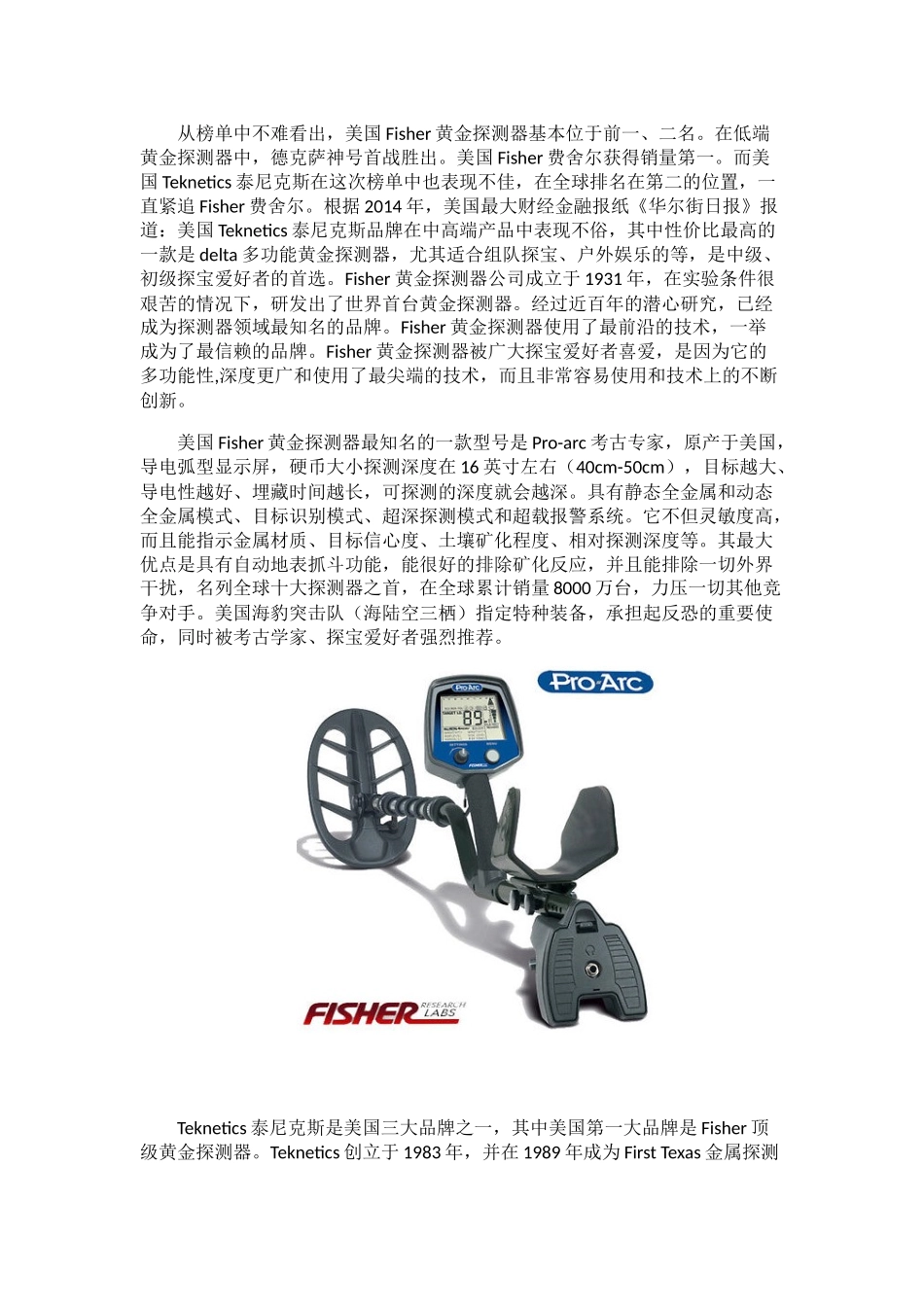 黄金探测器销量排行榜_第3页