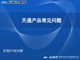管家婆分销ERP系列常见问题