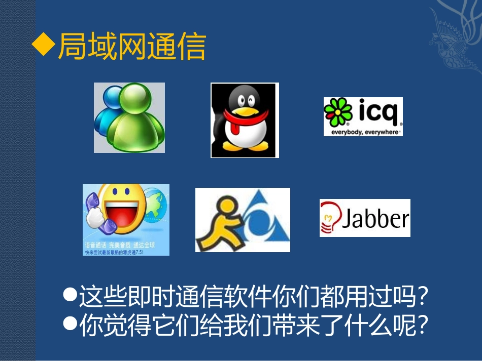 局域网实时通信工具_第3页
