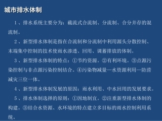 一级市政给排水管道