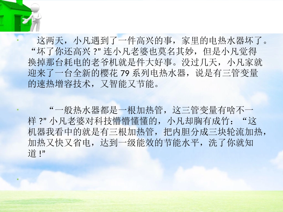 电热水器倡导“速热增容“_第2页