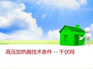 电热水器倡导“速热增容“