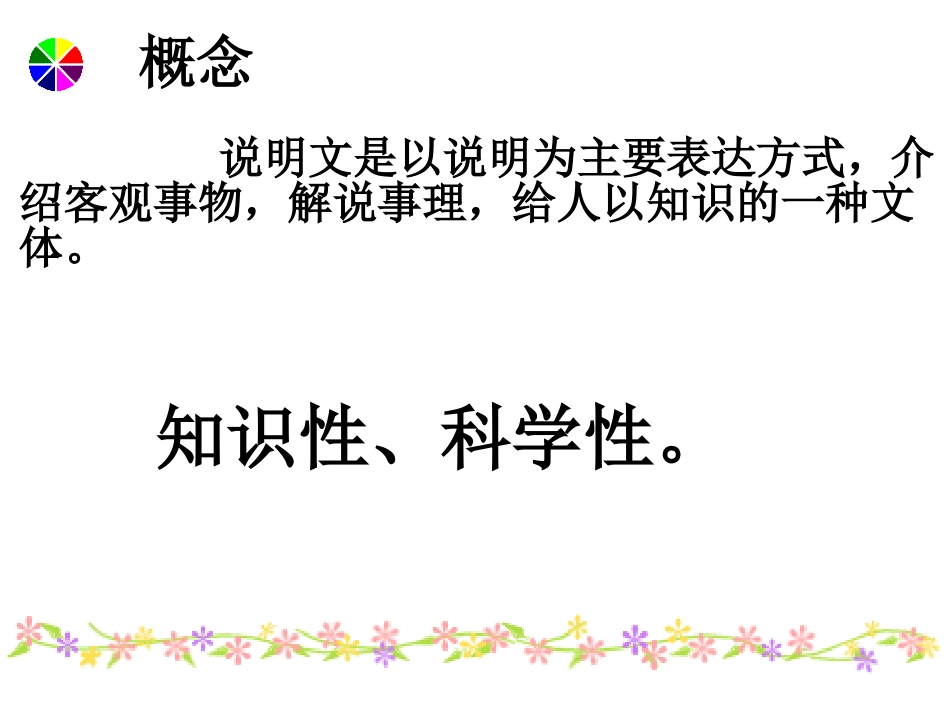 最佳饮料白开水 演示文稿_第3页