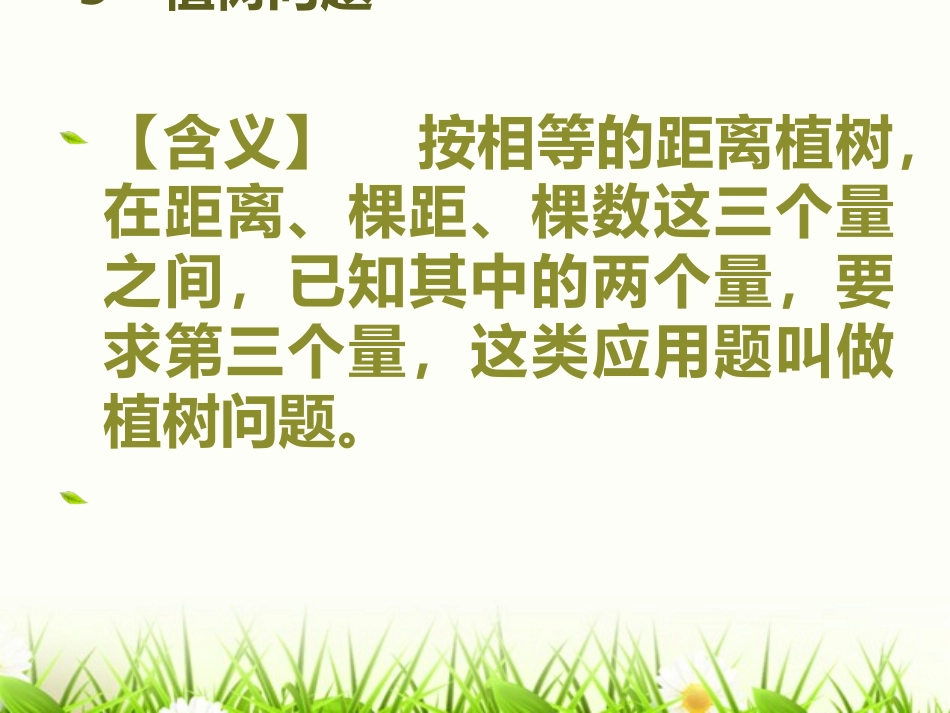 小学典型应用题二_第2页