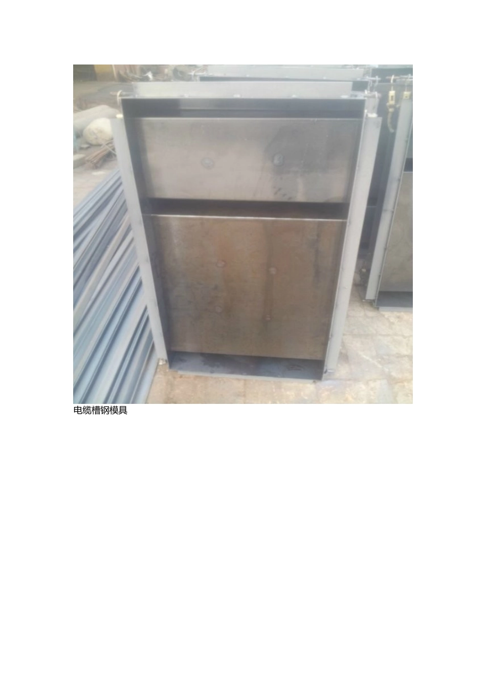 电缆槽钢模具_第3页