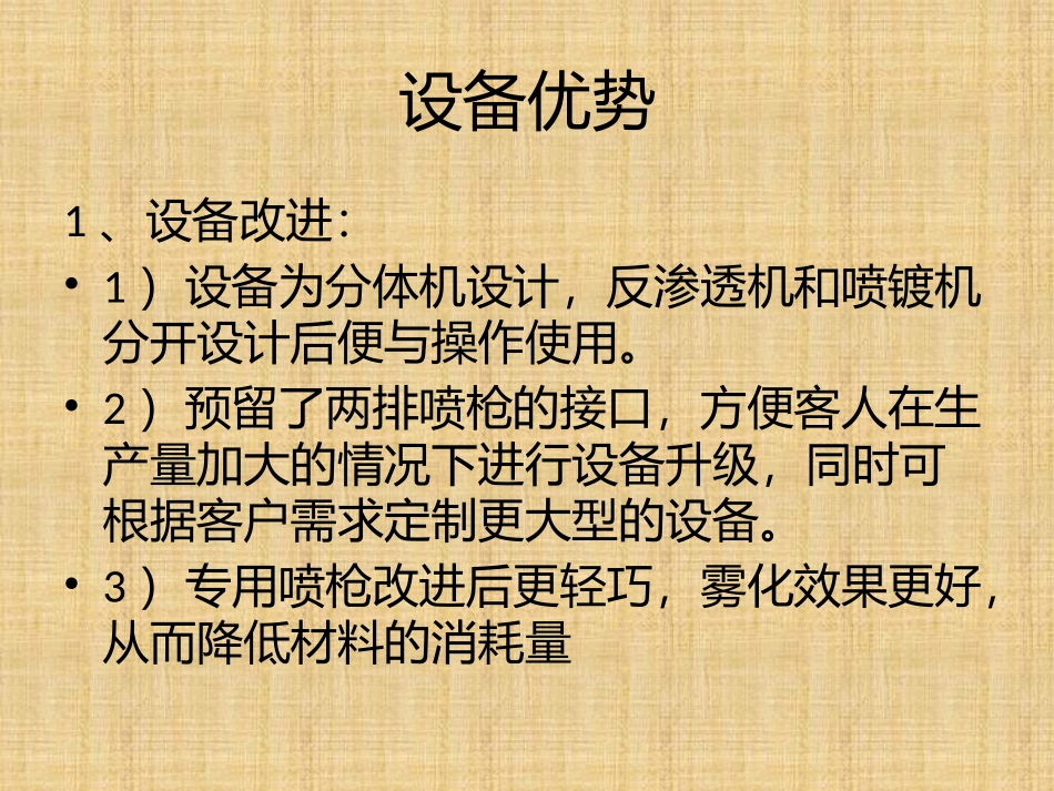 鞋跟电镀技术_第3页