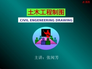 工程制图3-点的投影