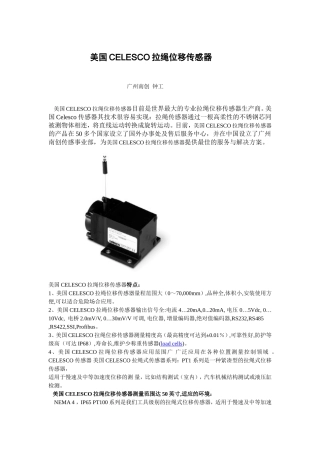 美国CELESCO拉绳位移传感器