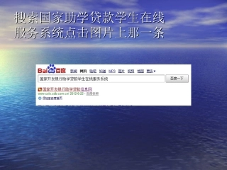 国家开发银行贷款注册流程