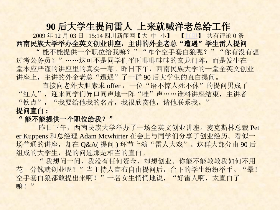 我自信我成功_第1页