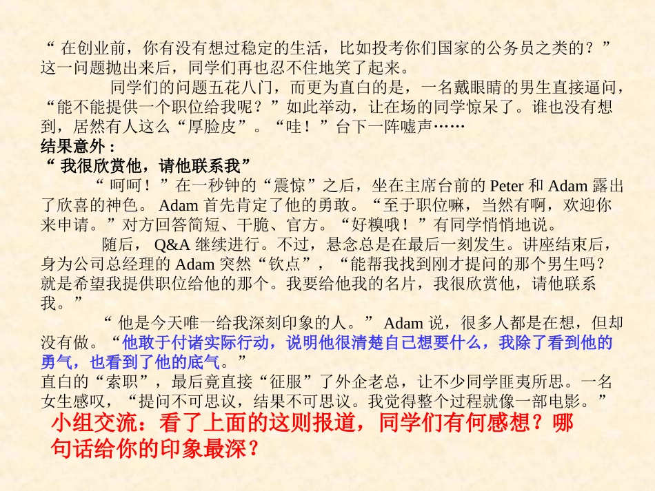 我自信我成功_第2页