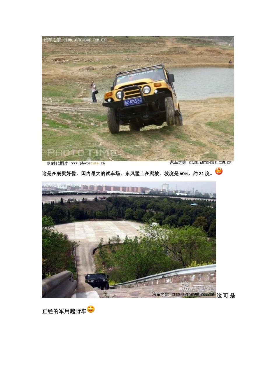 坡度概念解释_第2页