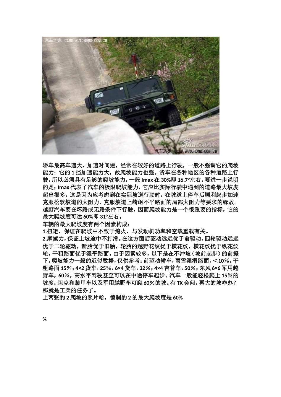 坡度概念解释_第3页