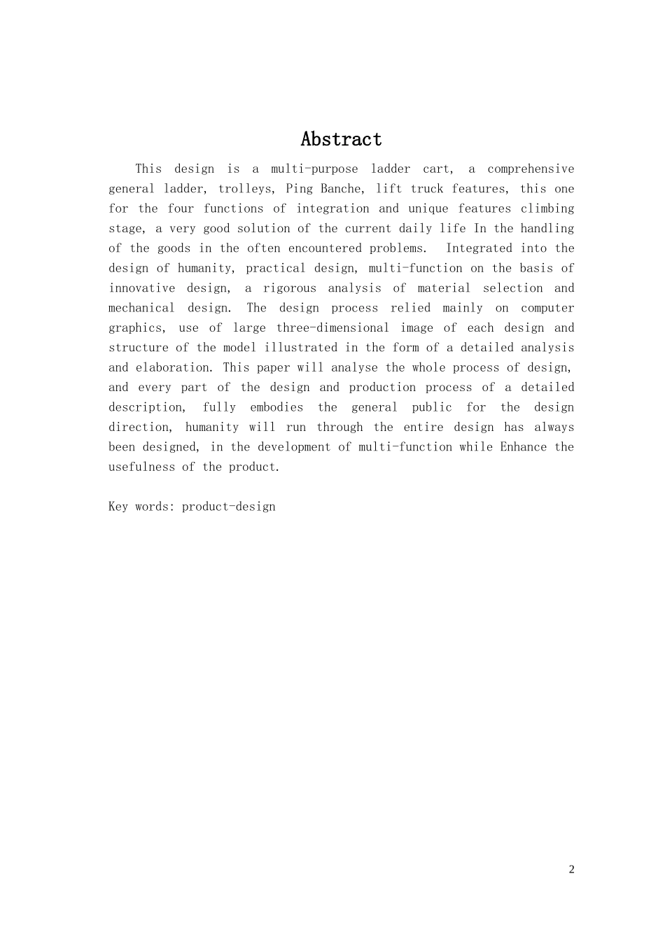 多功能梯子的设计_第2页