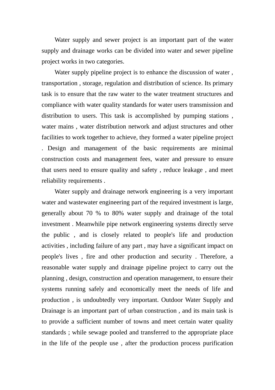 给排水管道计算说明书_第2页