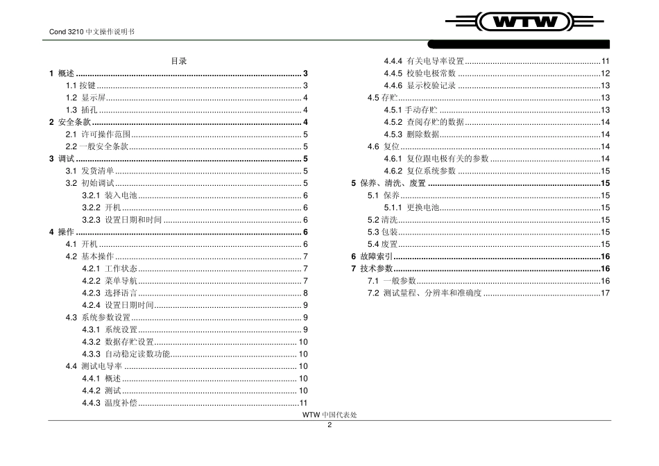手持电导率测试仪 Cond 3210 说明书_第2页