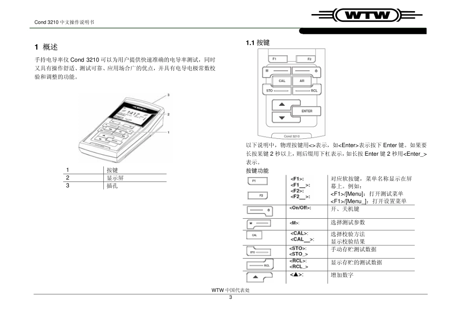 手持电导率测试仪 Cond 3210 说明书_第3页