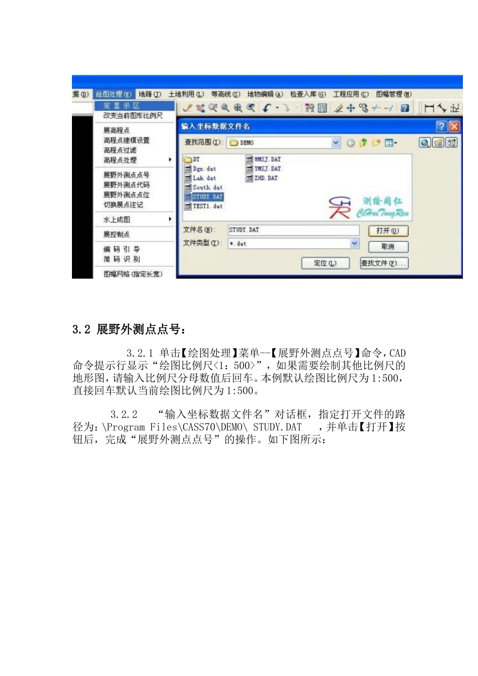 南方CASS内业基本作图--野外测记草图法绘制常见地物教程_第3页