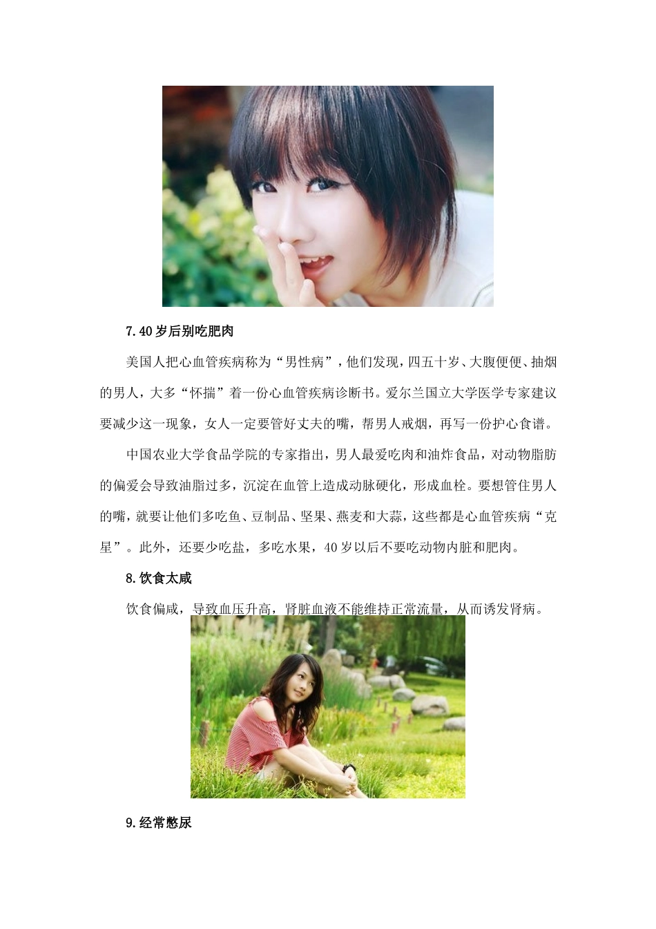 伤害肾脏的15个陋习_第3页