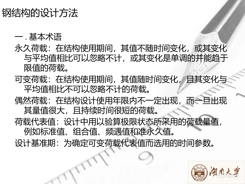 钢结构连接计算_第2页