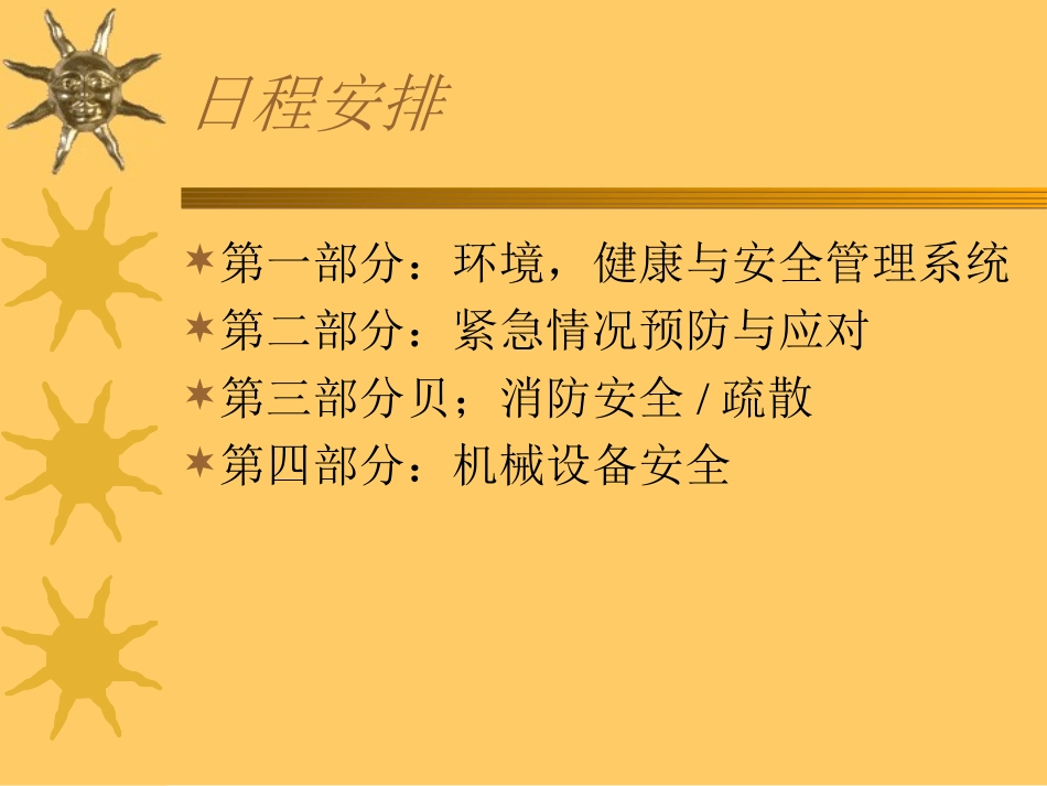 沃尔玛全球采办道德标准_第3页