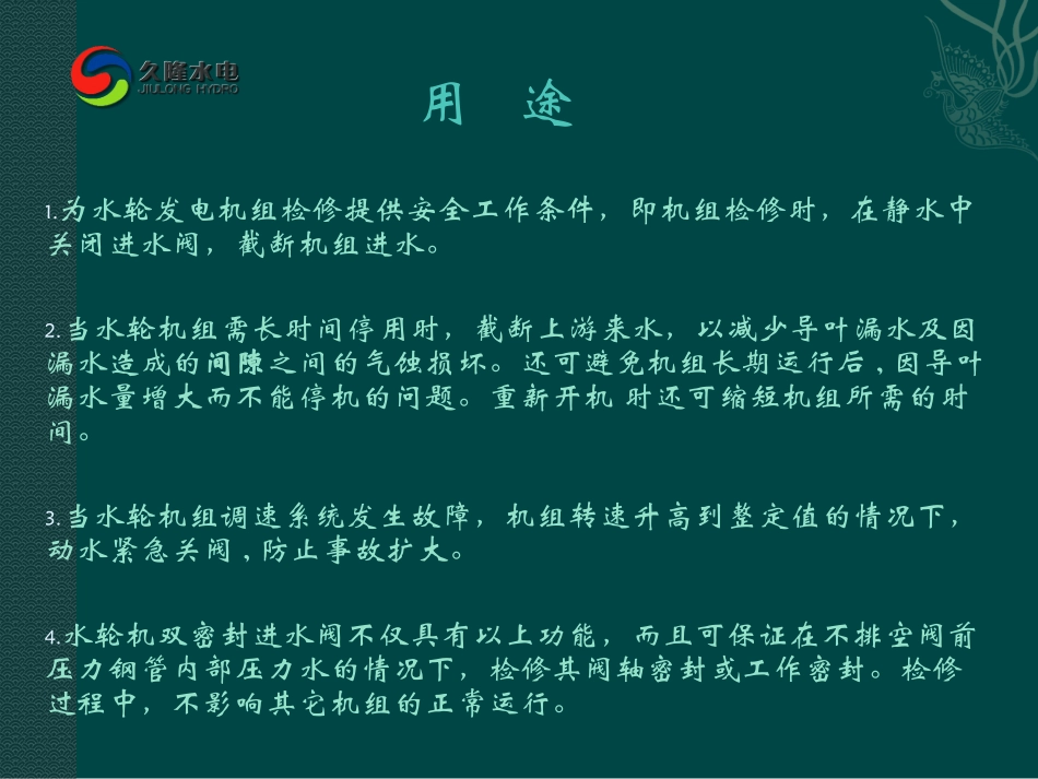 进水球阀课件_第3页