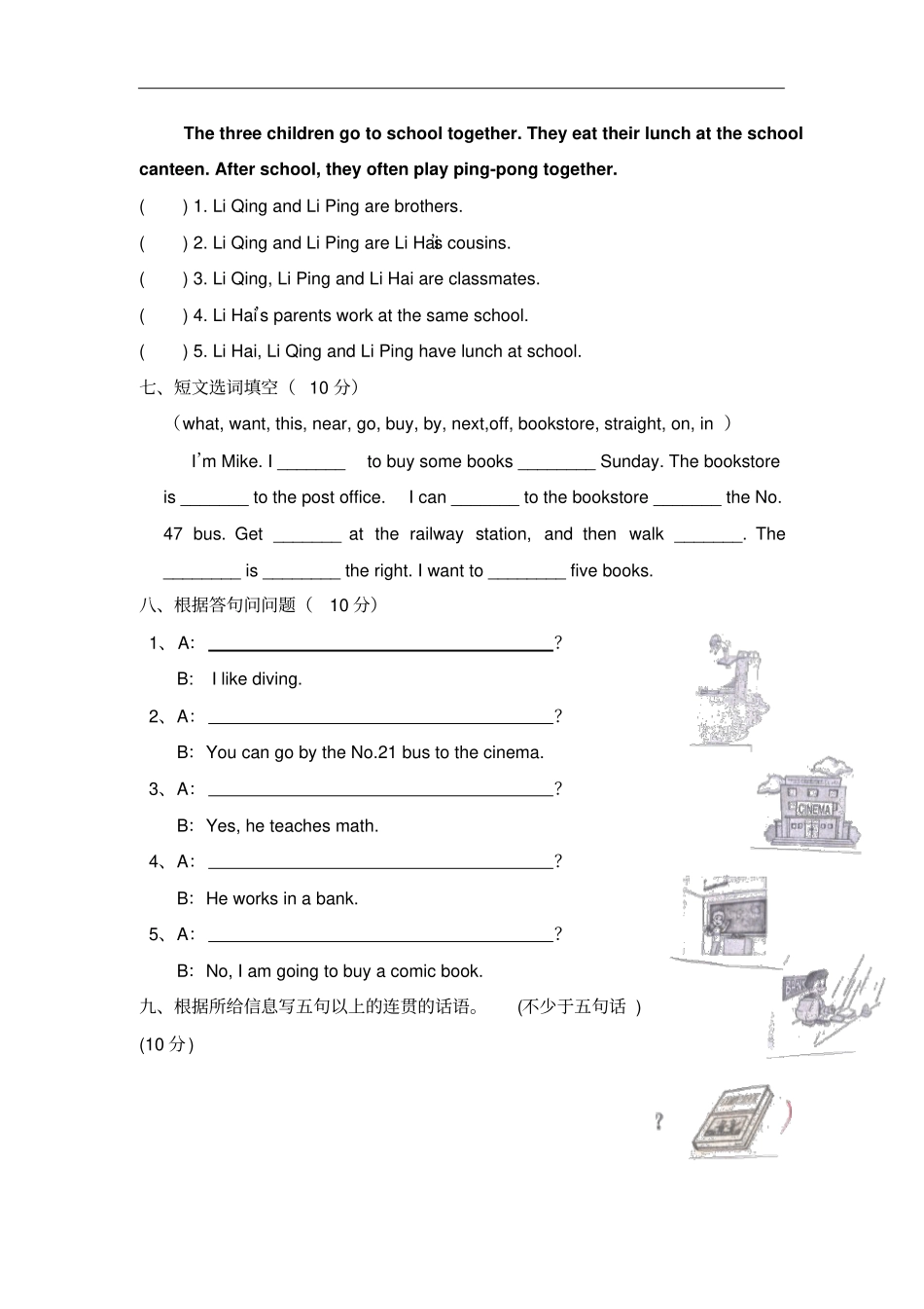 人教PEP六年级英语上册第三次月考试题_第3页