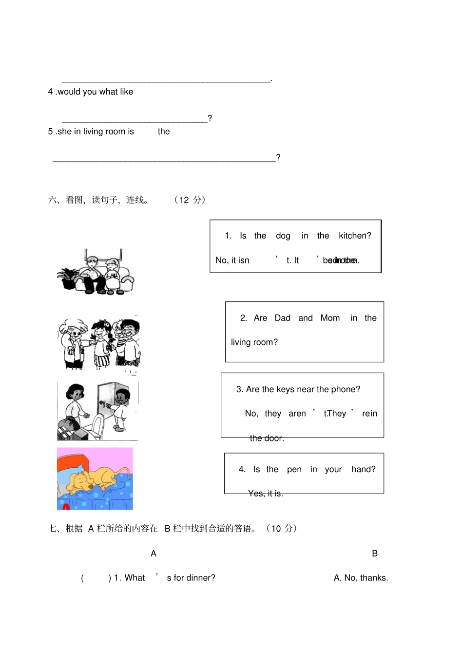 人教PEP四年级英语上册第三次月考试卷_第3页