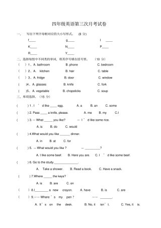 人教PEP四年级英语上册第三次月考试卷