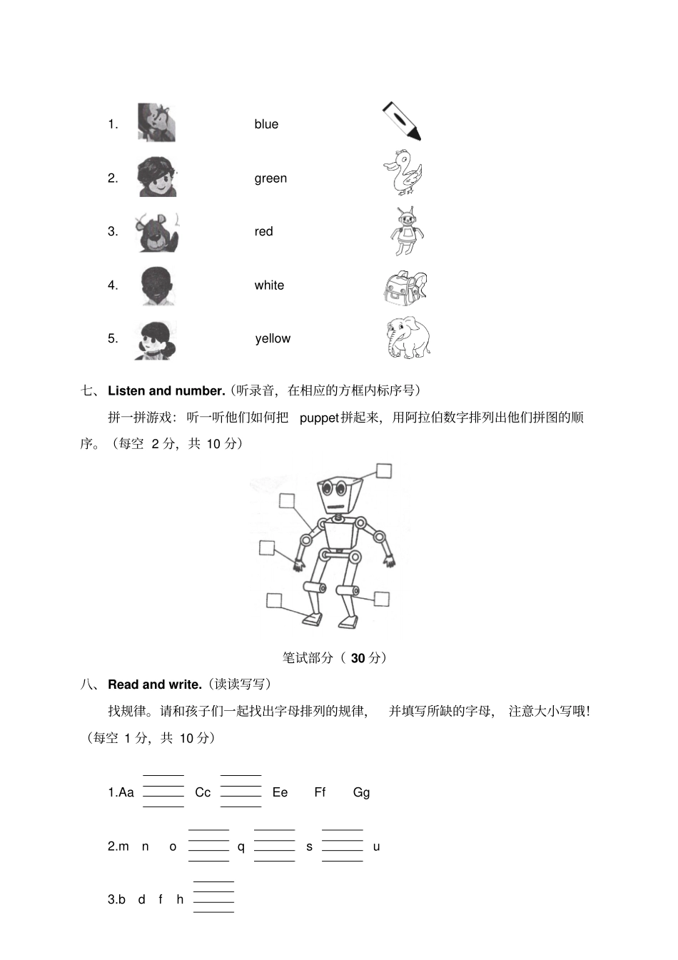 人教Pep版三年级上册英语期末试卷广东东莞2017-2018学年第一学期教学质量抽查含答案_第3页