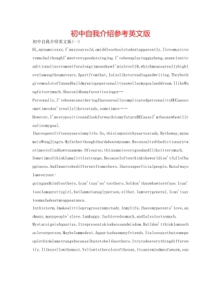 初中自我介绍参考英文版 