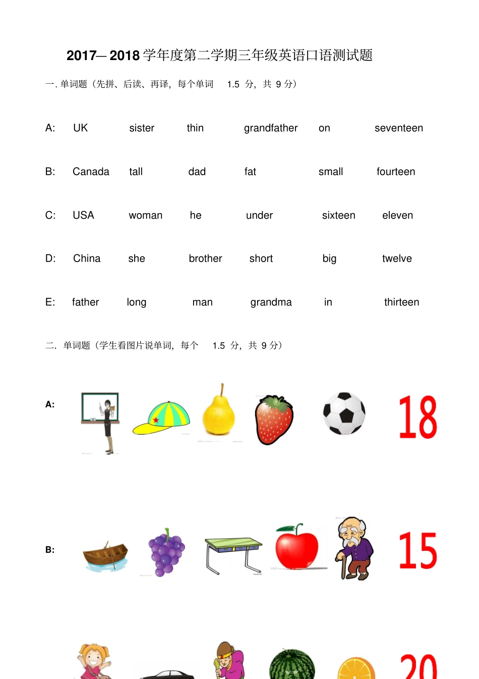 人教Pep版三年级下册期末口语测试题_第1页