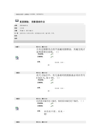 机械制图考试 (5)