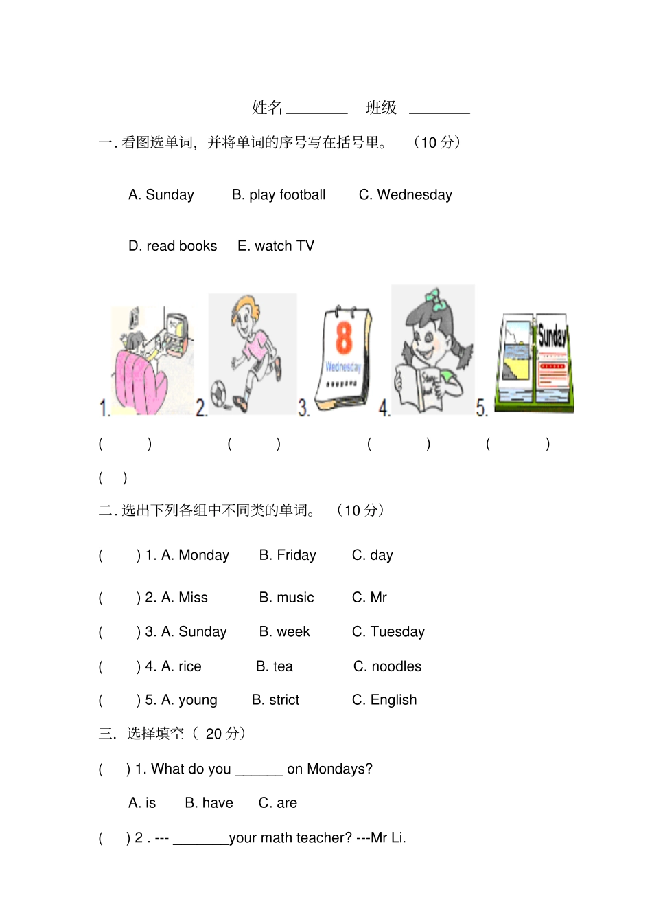 人教pep版五年级英语期中试卷版_第1页