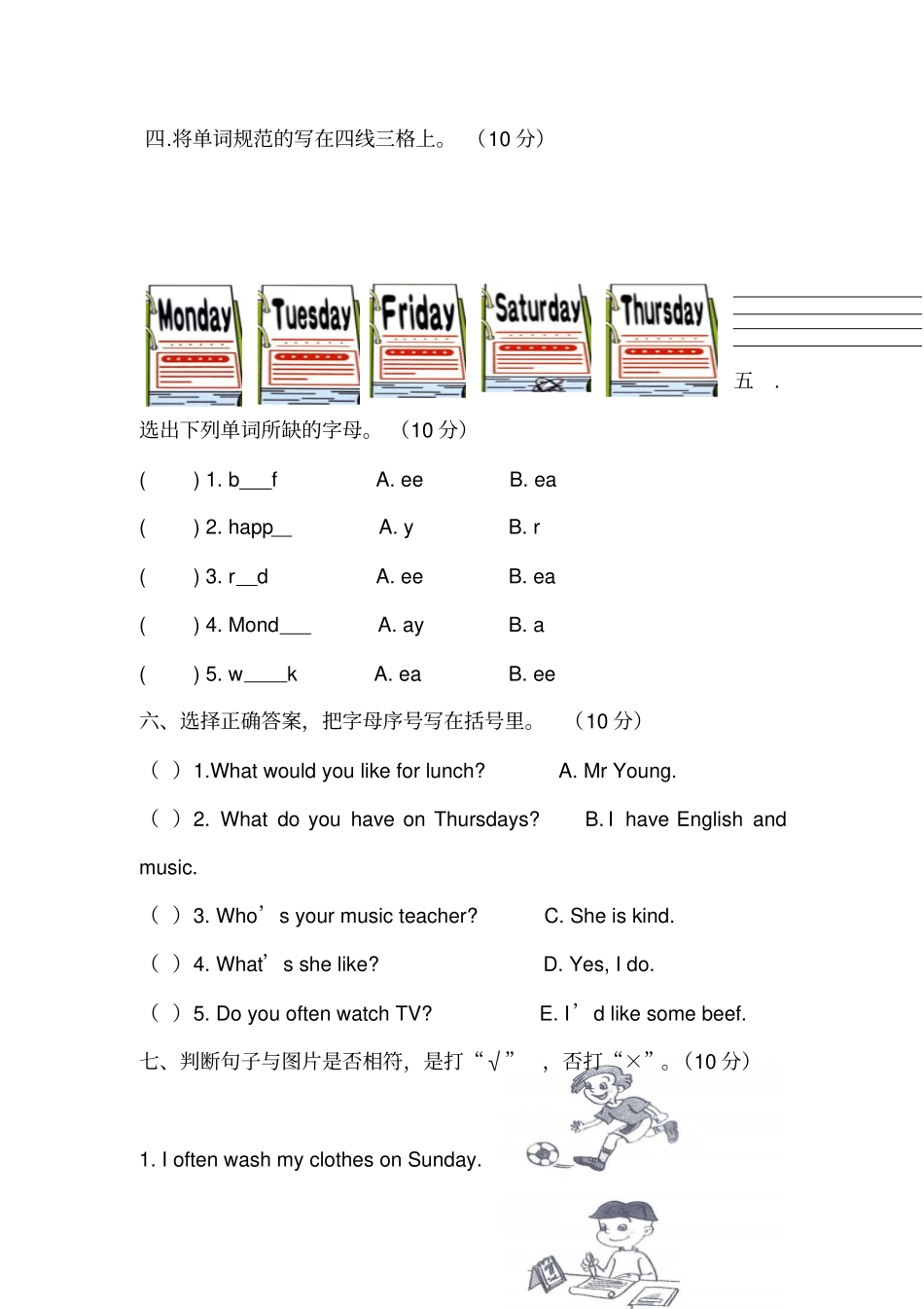 人教pep版五年级英语期中试卷版_第3页