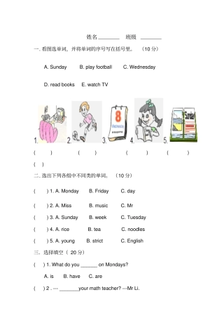 人教pep版五年级英语期中试卷版