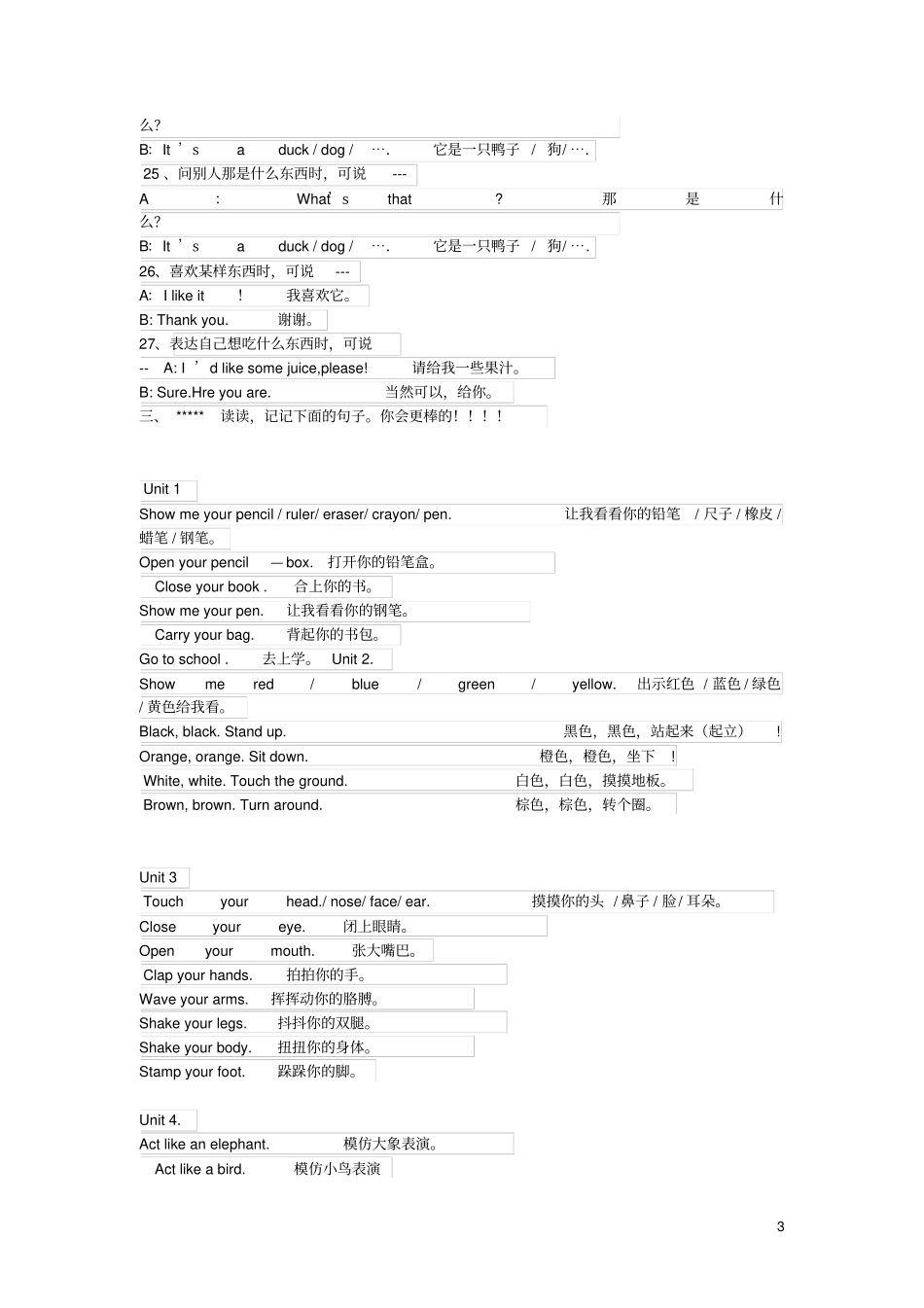 人教PEP版三年级英语上册知识点归纳_第3页